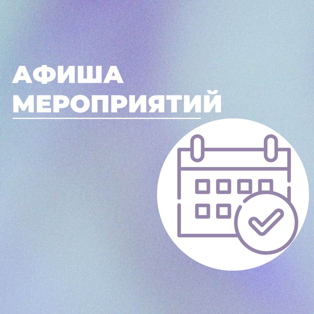 План мероприятий с 9 по 15 сентября План мероприятий с 9 по 15 сентября.