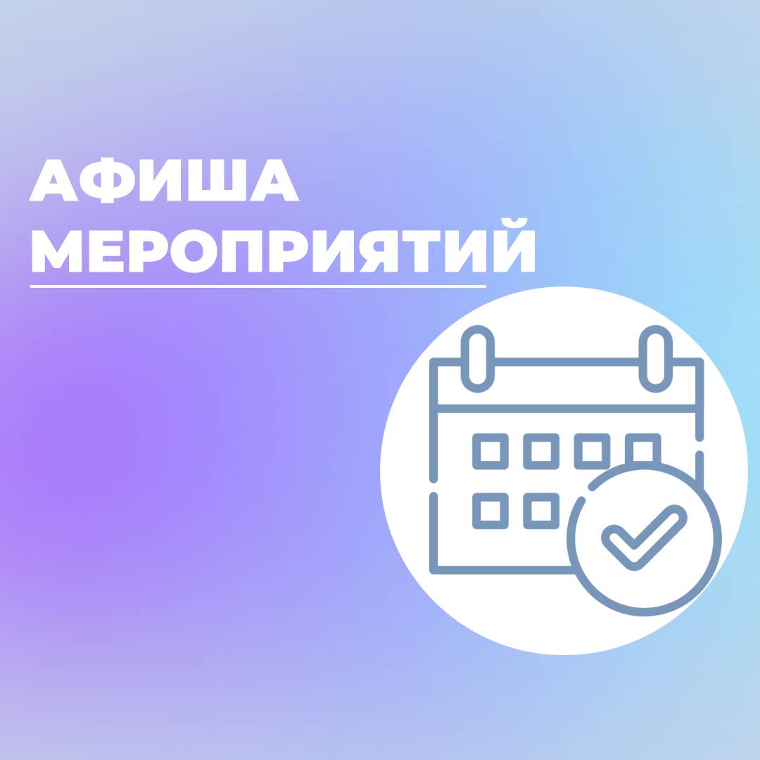 План мероприятий с 16 по 22 сентября План мероприятий с 16 по 22 сентября.